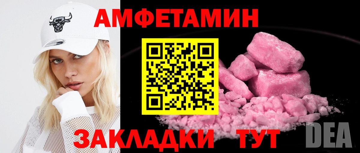 Амфетамин 98%  Вход с VPN  Тейково 