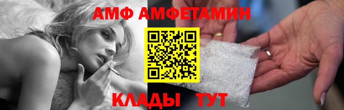 Amphetamine Premium Тейково