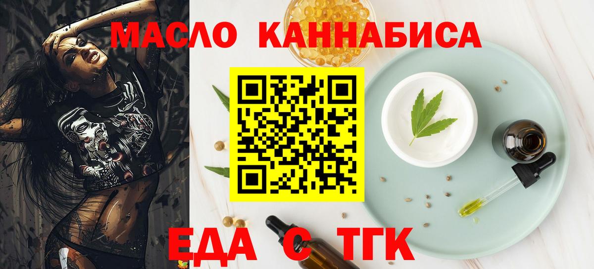 Cannafood марихуана  Вход с VPN  Тейково 