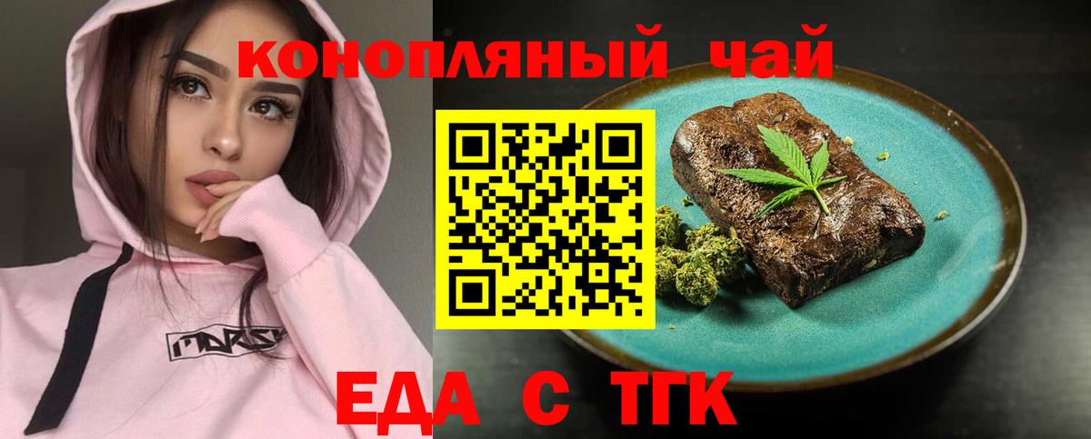Печенье с ТГК марихуана Тейково