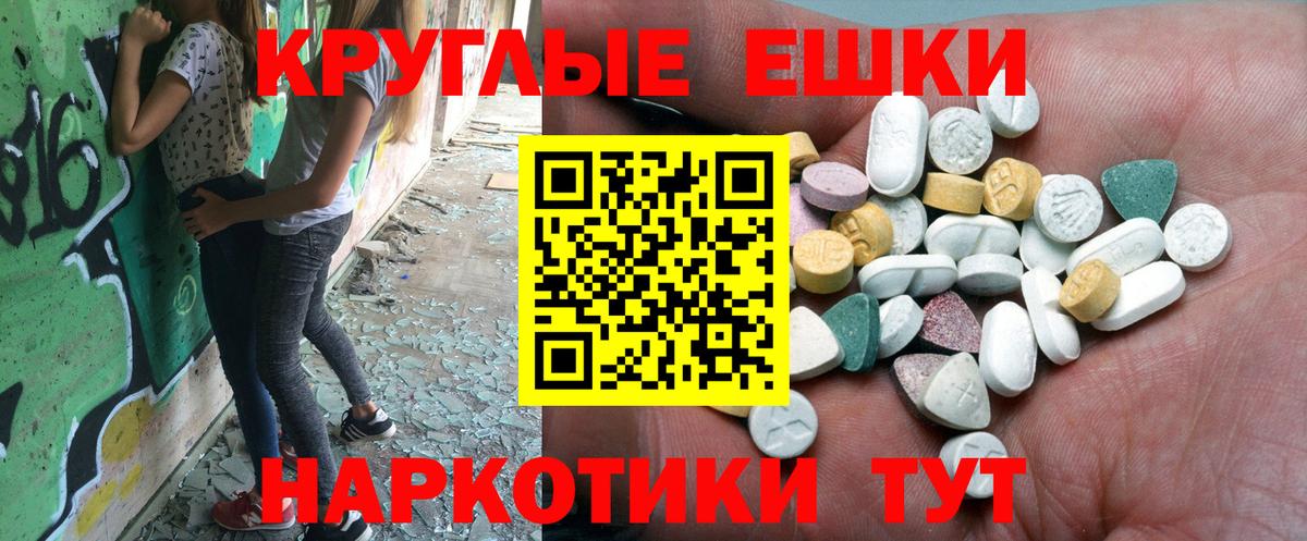 Тейково  ЭКСТАЗИ  Вход с VPN  Экстази Punisher  Экстази 300 mg 