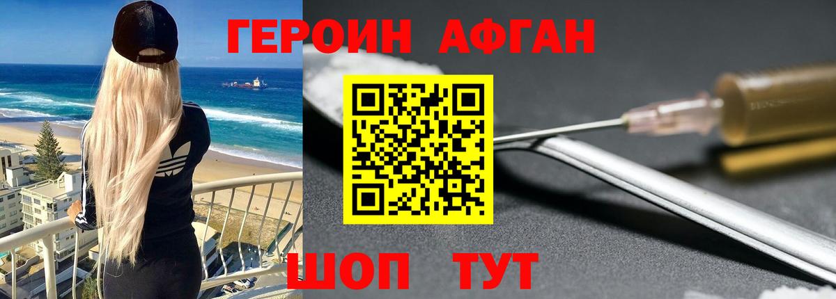 Тейково  ГЕРОИН герыч  Вход с VPN 