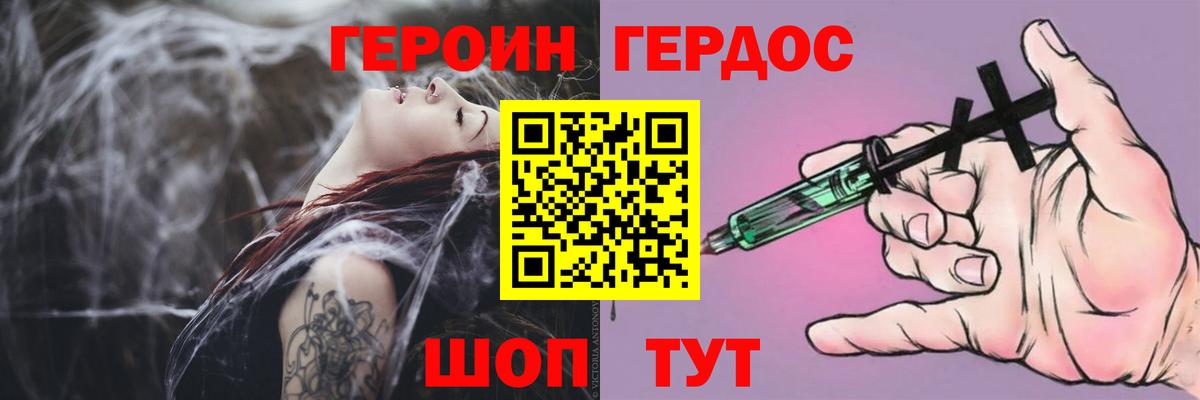 ГЕРОИН Heroin Тейково