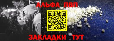 альфа пвп VHQ Лесосибирск