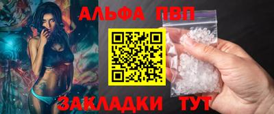 альфа пвп VHQ Лесосибирск