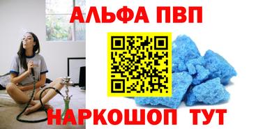альфа пвп VHQ Лесосибирск