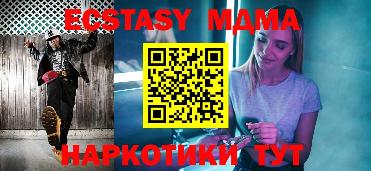МДМА  МДМА crystal  MDMA VHQ  Вход с VPN  Тейково 