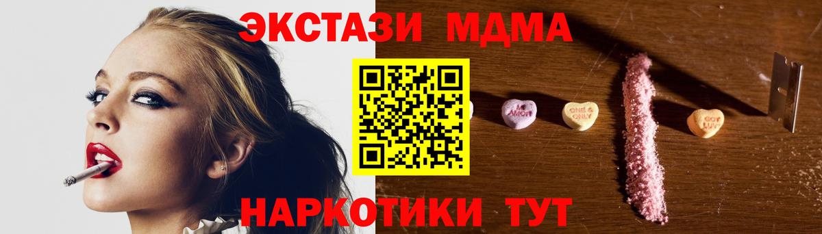 MDMA кристаллы Тейково