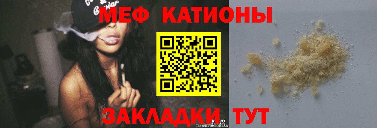 Меф VHQ  МЕФ VHQ  МЯУ-МЯУ  Тейково  Вход с VPN 