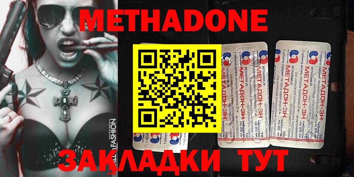Метадон кристалл  МЕТАДОН VHQ  Вход с VPN  Тейково 