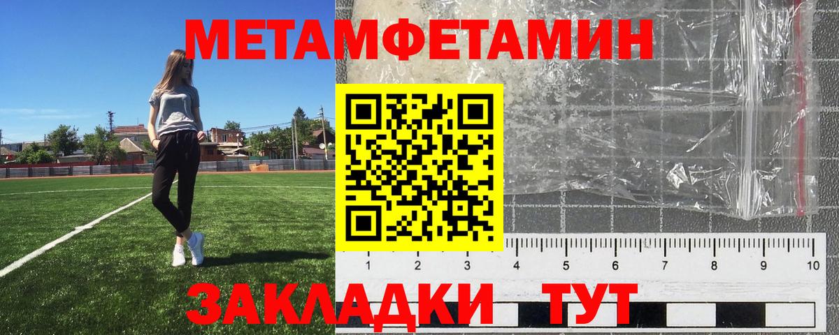 МЕТАМФЕТАМИН Methamphetamine  Вход с VPN  Тейково  МЕТАМФЕТАМИН Methamphetamine 
