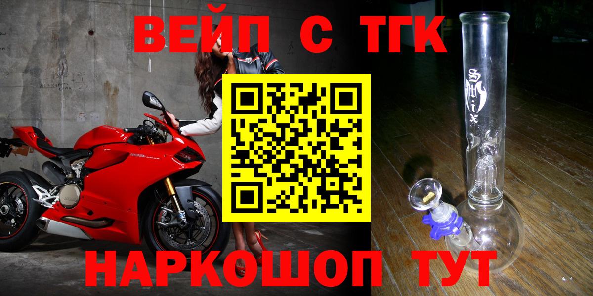 ТГК вейп с тгк  ТГК гашишное масло  купить наркотики сайты  mega как зайти  Вход с VPN  Тейково 