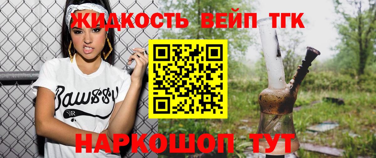 Дистиллят ТГК концентрат Тейково