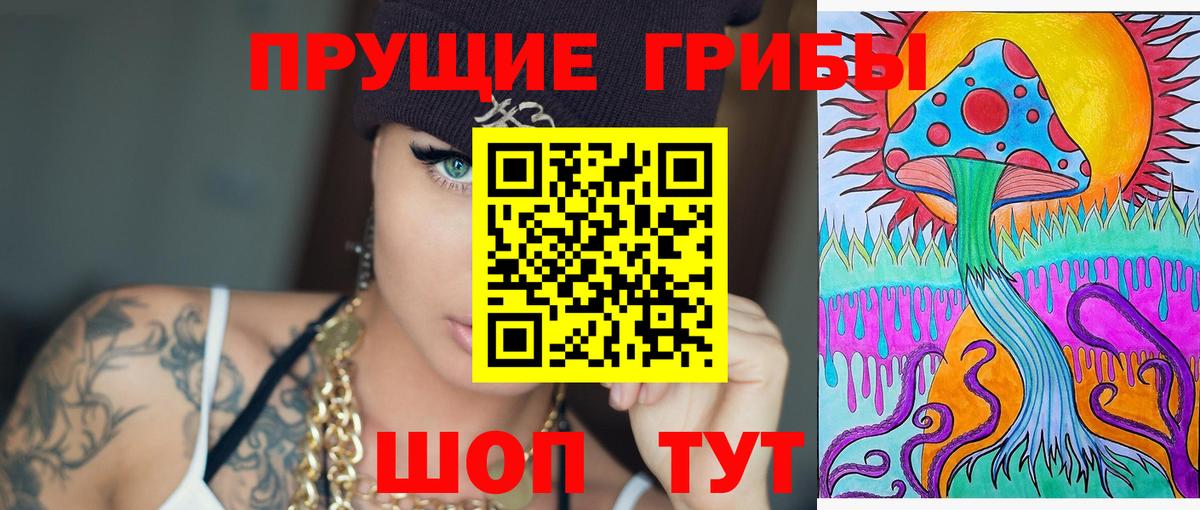 Тейково  Галлюциногенные грибы Magic Shrooms  Вход с VPN 